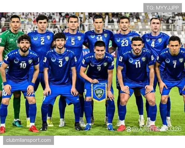 乌兹别克斯坦冲击2026世界杯：出线前景与阵容预测分析
